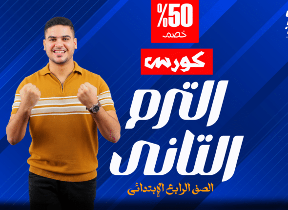 رابعه ترم كامل